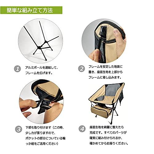 Dominant-X アウトドアチェア キャンプ椅子 超軽量 0.9KG 折りたたみ