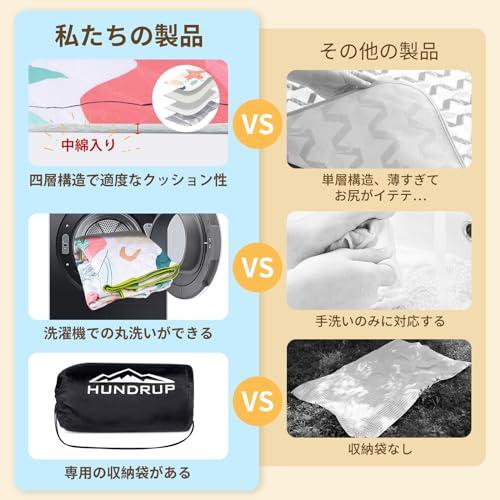 HUNDRUP レジャーシート 厚手 4層構造・ 洗濯機洗い可 防水