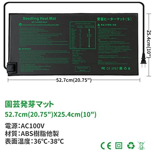 園芸発芽マット+育苗マットサーモスタットセット 温度調節 育苗器 ヒーターマット育苗マット 温度制御 温床関連 室内栽培｜zakkavictor｜02