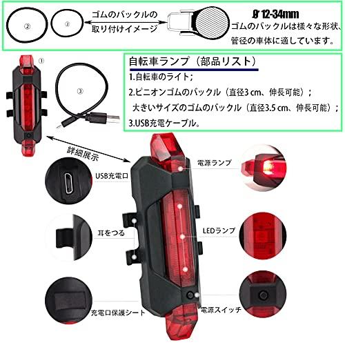 ziyue セーフティーライト 自転車 テールライト usb充電式 高輝度led