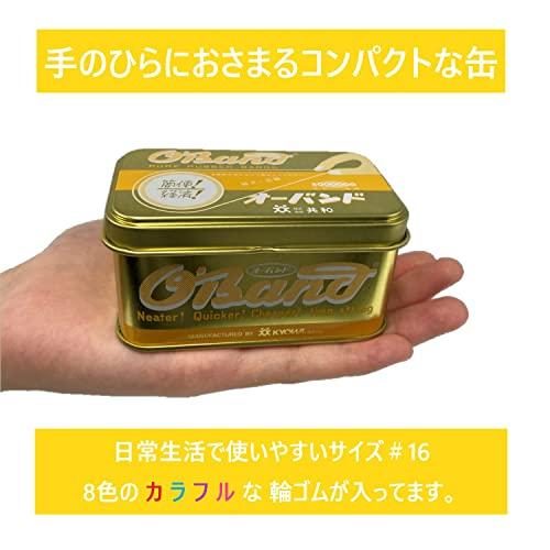 金　まとめ買い16缶 輪ゴム オーバンド ゴールド缶 30g #16 8色ミックス GG-040-MX