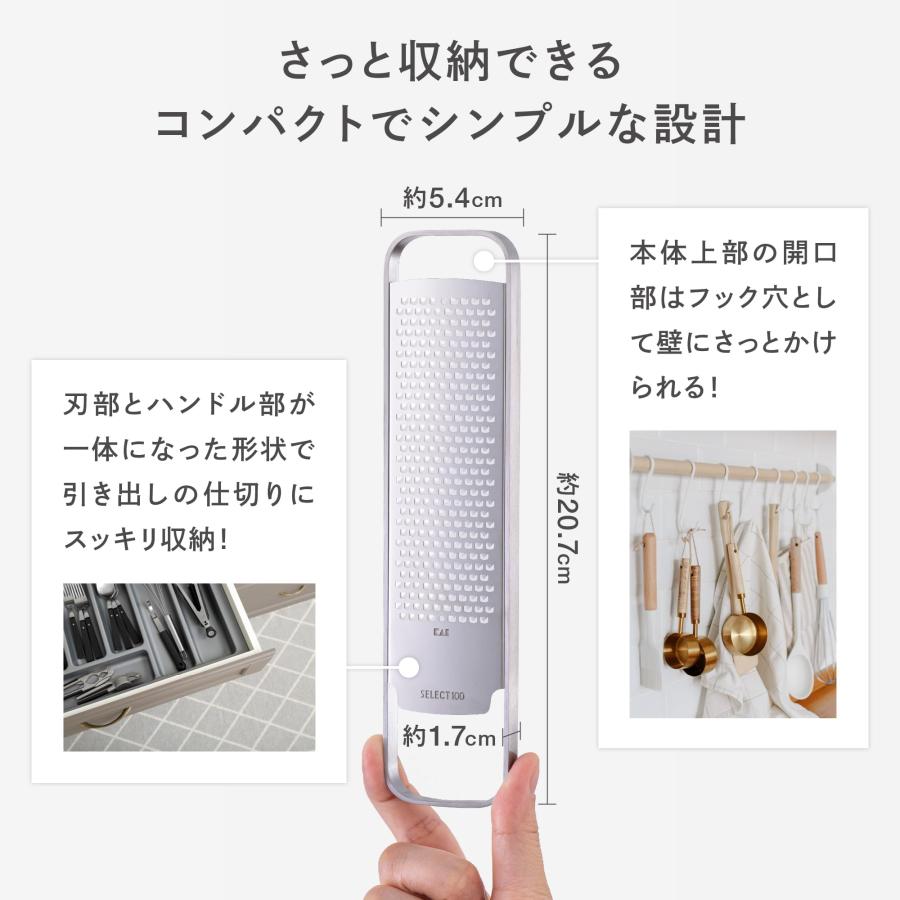 貝印 KAI チーズグレーター SELECT100 おろし器 にんにく ヘラ