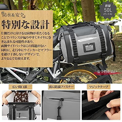 KEMIMOTO バイク サイドバッグ 防水 大容量50L kemimoto バイク サイドバッグ 防水 大容量50L ツーリングバッグ 2PC