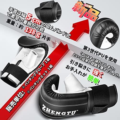 ZHENGTU ボクシングセット　M 8147JCoCFlL._UF350,350_QL50_.jpg