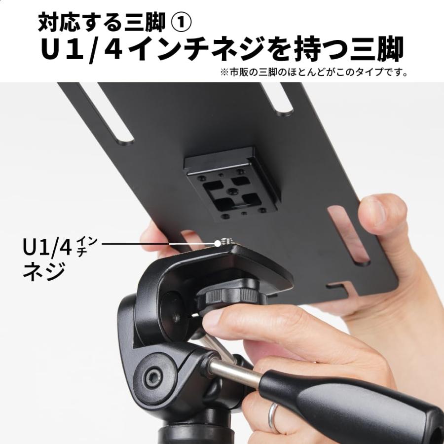 スリック 三脚用テーブル LEPTOS テーブル 幅300mm×奥行120mm U1