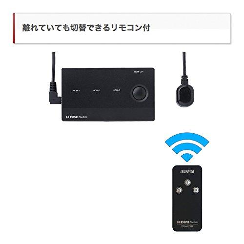 バッファロー HDMI 切替器 3入力1出力 リモコン付 【 Nintendo Switch / PS4 / PS5 メーカー動作確認済み 】 BSAK302 バッファロー HDMI 切替器 3入力1出力 リモコン付 Nintendo Switch