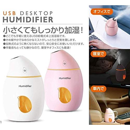 デスクトップ加湿器 USBデスクトップ加湿器 ジョウロ型 / コンパクト スマート 加湿