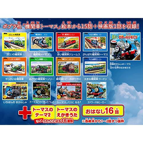 ドリームスイッチ2 トーマスソフトセット セガトイズ ドリームスイッチ専用ソフト きかんしゃトーマスと
