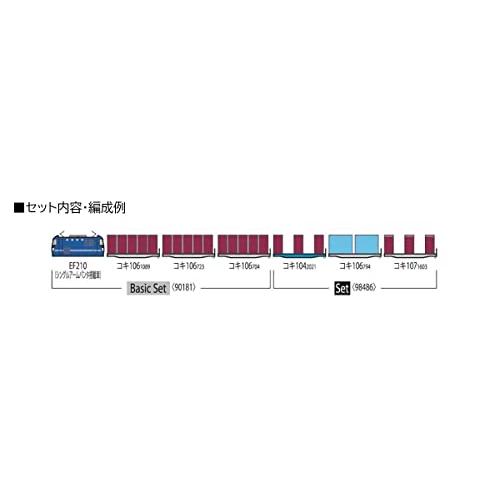 TOMIX Nゲージ JR コンテナ列車増結セット 98486 鉄道模型 貨車 : 雑貨