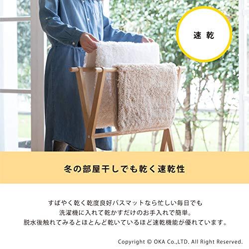 オカ(OKA) 乾度良好 Dナチュレ バスマット 約60×90cm ホワイト ( お