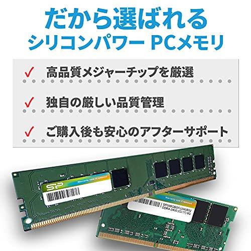 シリコンパワー デスクトップPC用メモリ DDR4-2133(PC4-17000) 8GB×1枚