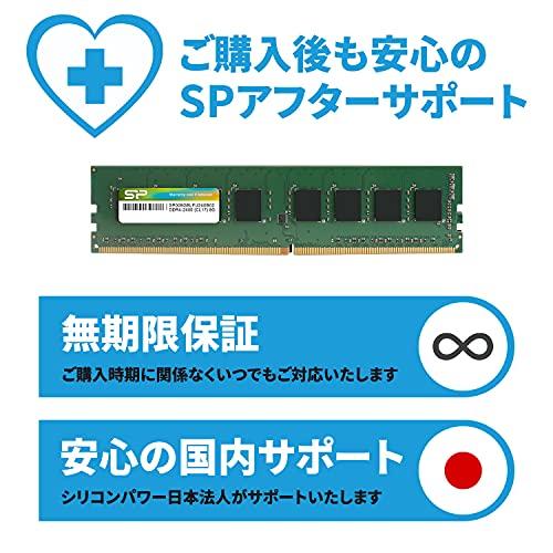 シリコンパワー デスクトップPC用メモリ DDR4-2133(PC4-17000) 8GB×1枚