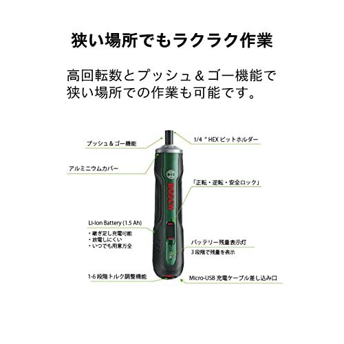 ボッシュ(BOSCH) 3.6Vコードレスドライバー 電動ドライバー 充電式 正