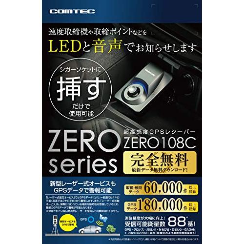 コムテック GPSレシーバー シガーソケット挿入タイプ ZERO 108C 無料