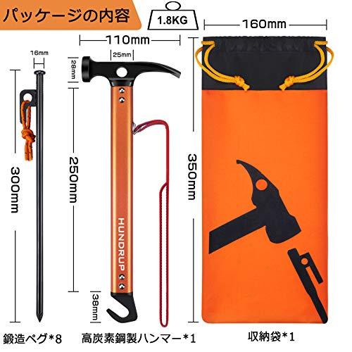 強化版】 ペグハンマーセット HUNDRUP キャンプハンマー 鍛造ペグ 反射