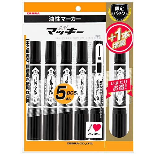 ゼブラ 油性ペン ハイマッキー 限定パック 黒 5本+1本増量 P-MO-150-MC