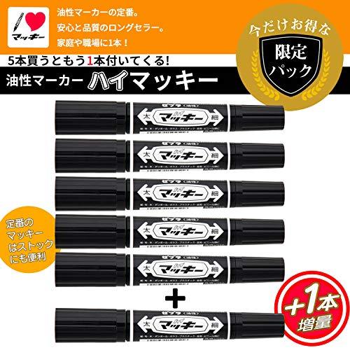 ゼブラ 油性ペン ハイマッキー 限定パック 黒 5本+1本増量 P-MO-150-MC