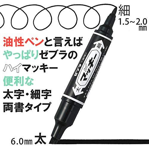 ゼブラ 油性ペン ハイマッキー 限定パック 黒 5本+1本増量 P-MO-150-MC