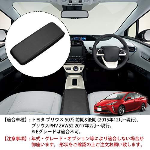 Cartist トヨタ プリウス 50系 アームレストカバー PRIUS 前期/後期