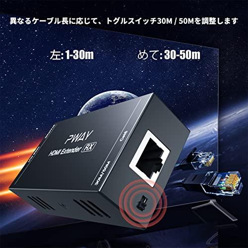 PWAY HDMI エクステンダー 165FT/50M ロスレス伝送 対応Cat5e/6