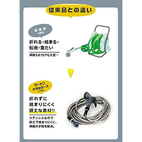 武田コーポレーション 【水やり・花壇・洗車】 ガーデンメタルホース 