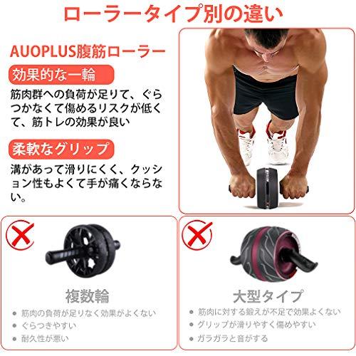 AUOPLUS 腹筋ローラー 膝マット付き アブホイール 静音 一輪 腹筋