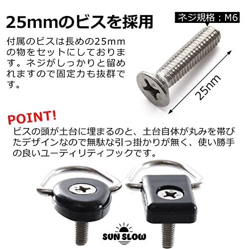 SunSlow】 ユーティリティフック 荷掛けフック フリード N-VAN M6×25mm