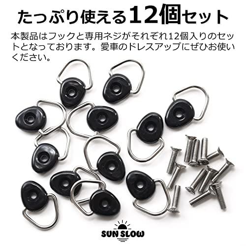 SunSlow】 ユーティリティフック 荷掛けフック フリード N-VAN M6×25mm