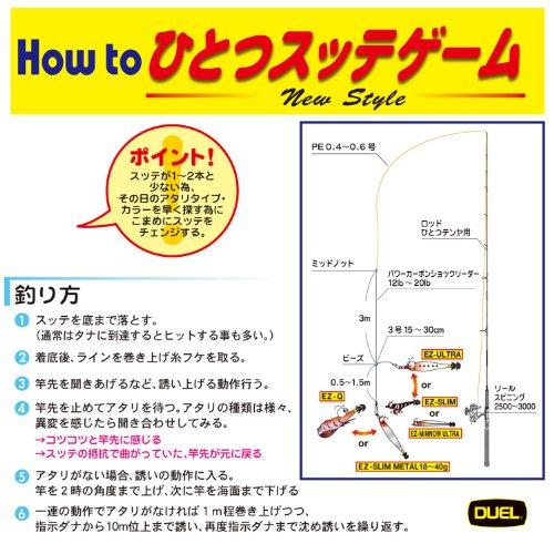 DUEL(デュエル) スッテ: EZ-SLIM 布巻 80mm LBI:13 夜光ボイル : 雑貨