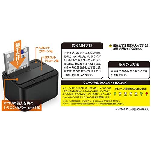 玄人志向 2台搭載 2.5型 ＆ 3.5型 クローン機能付き SATA HDD / SSD
