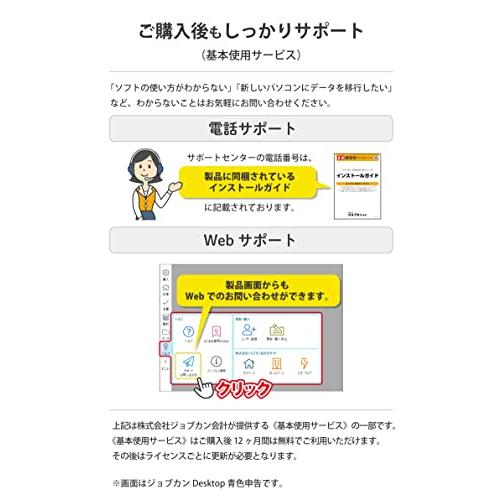 ジョブカンDesktop 現金・預金出納帳 23 (最新) 会計ソフト 経費帳 簡易帳簿 小口現金 個人 法人 対応 ツカエルシリーズ 後継｜zakkavictor｜05