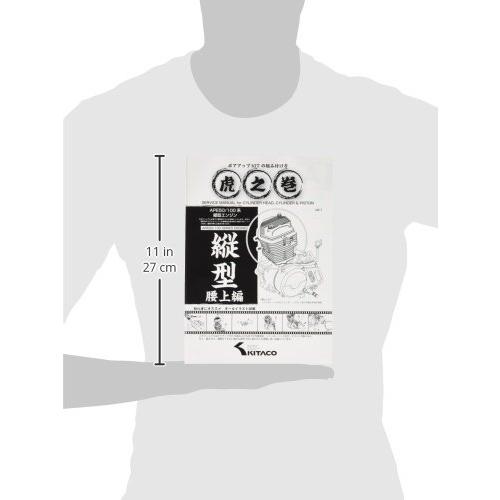 キタコ(KITACO) ボアアップキットの組み付け方 虎の巻 腰上編 エイプ系