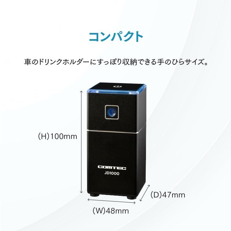 コムテック 車内用品 低濃度オゾン発生器 JD1000 車内のウイルス/菌