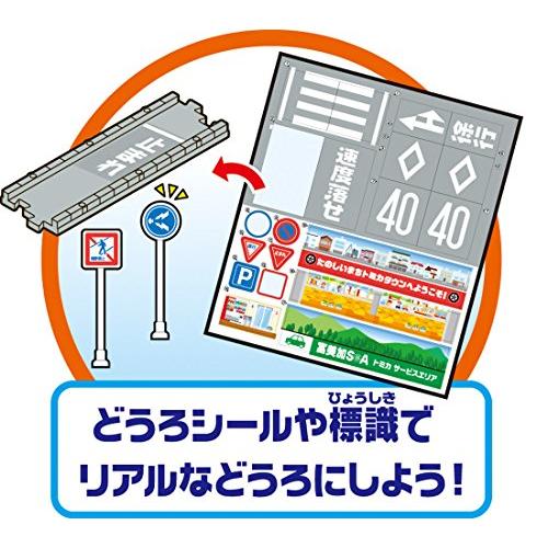 トミカ タウンどうろセット 未開封品 Amazon.co.jp: トミカ トミカシステム タウンどうろセット
