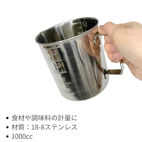 日本製 高儀 TAKAGI ステンレス メジャーカップ箱入り 1000cc : 雑貨 