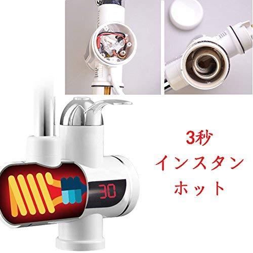 チャミ 電気蛇口 電気温水ヒーター 電気水栓 LEDディスプレイ チャミ 電気蛇口 電気温水ヒーター 電気水栓 LEDディスプレイ