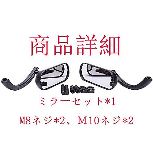 バイクミラー オーバル 左右セット ハーレー8MM 10MM ブラック