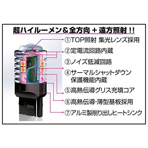 【在庫セール】IPF ウィンカーバルブ LED アンバー 550ルーメン T20 IPF ウィンカーバルブ LED アンバー 550ルーメン T20 ウィンカー