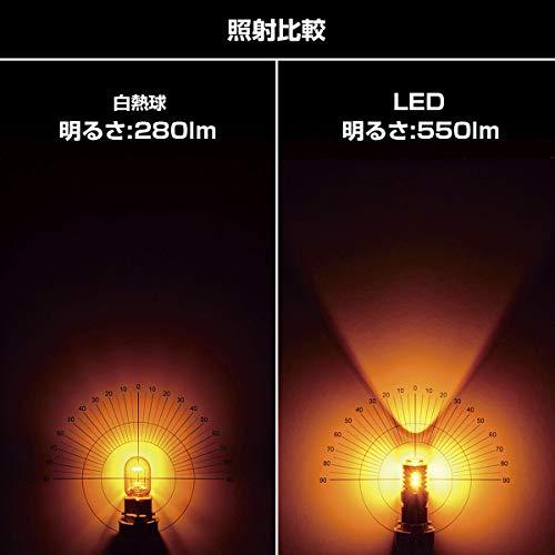 IPF ウィンカーバルブ LED アンバー 550ルーメン T20 ウィンカー