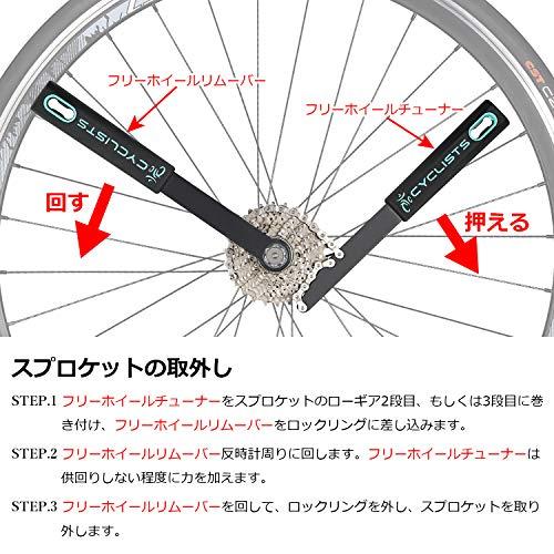 CYCLISTS スプロケット 取り外し/取り付け 工具セット 7-11速 CYCLISTS スプロケット 取り外し/取り付け 工具セット 7-11速
