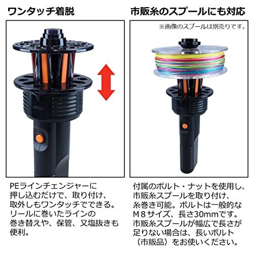 ダイワ(DAIWA) 専用スプール付PEラインチェンジャー : 雑貨Victor