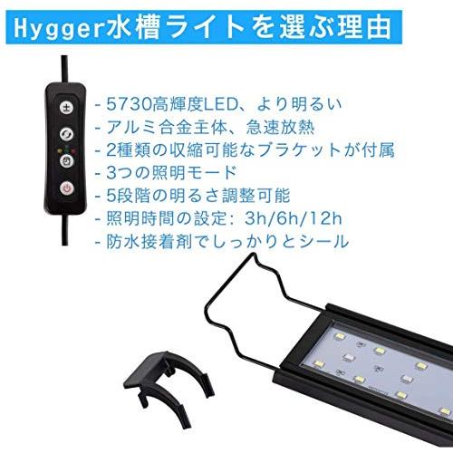 Hygger 水槽ライト アクアリウムライト LED 熱帯魚ライト 水槽用 24 