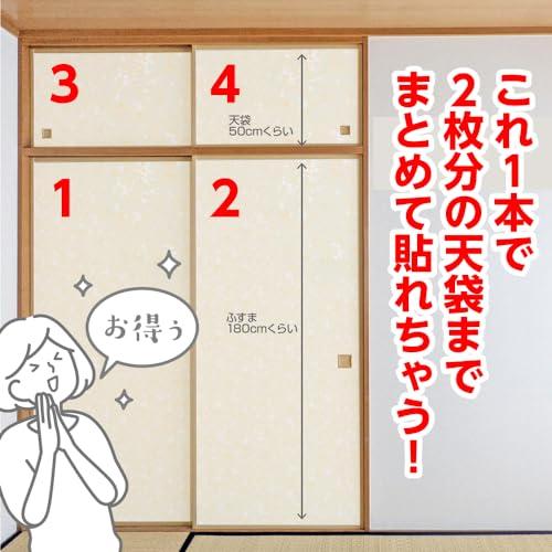 シールタイプのふすま紙 HFK08 5m巻き 94cm×5m おだやかなベージュ リンテックコマース |  | 06