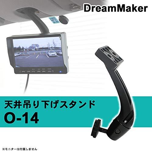 ドリームメーカー 天井吊り下げスタンド トラック用 スタンド [O-14 