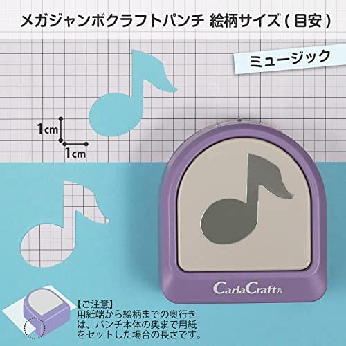 カール事務器 クラフトパンチ メガジャンボ ミュージック CN45107