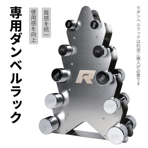 RITFIT ダンベル ステンレス製 2kg/4kg/6kg/8kg 筋トレ ホームジム 家庭用 鉄アレイ 一体成型 コンパクト 収納便利 (1
