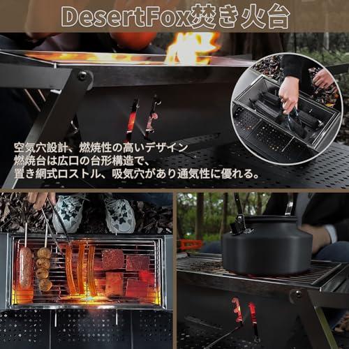 DesertFox 焚き火台 焚火台 バーベキュー コンロ コンパクト