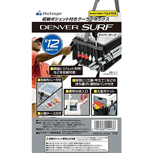 JEJアステージ クーラーボックス デンバーサーフ #12 W約37.6×D約26×H