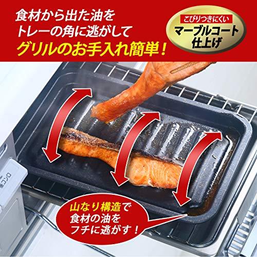 アイメディア グリルトレー グリルプレート 魚焼き器 マーブルコート 魚焼きグリル 調理トレー トースター フッ素コート IH対応 ガス火対応 |  | 01