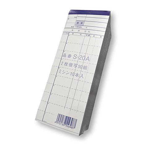 会計伝票 複写 10冊セット 1冊50組 サイズ 78X210mm S-20A : 雑貨